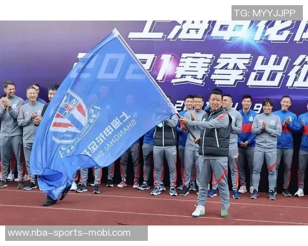 上海申花足球俱乐部隆重举行2026赛季出征仪式展现全新征程与奋斗目标
